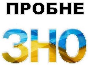 Probne-ZNO