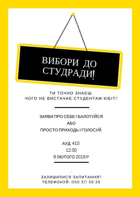 вибори до студради